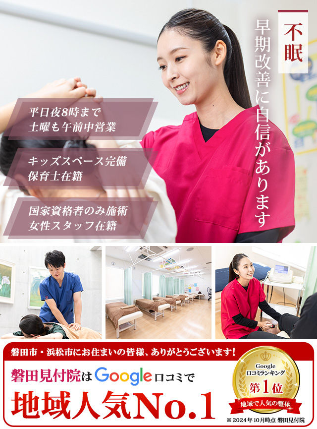 不眠 早期改善に自信があります