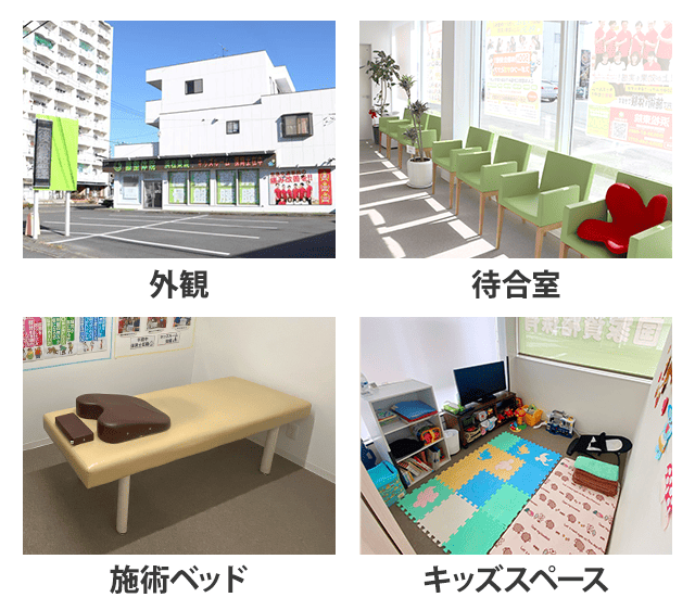 藤接骨院 浜松東